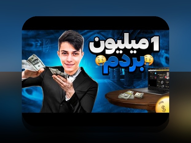 راهنمای کامل اموزش شارژ حساب در وان ایکس بت: چگونه حساب خود را سریع و امن شارژ کنیم؟