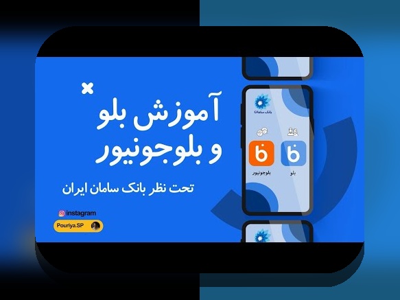 آیا به دنبال راهی ساده و مطمئن برای ثبت نام در بلوبانک هستید؟ راهنمای جامع ثبت نام بلوبانک برای سایت شرط بندی