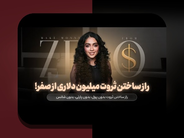 قانون ۲۴ساعته تصمیم‌گیری مالی: همدلی و راهنمایی برای عبور از فشار تصمیم‌گیری روزانه