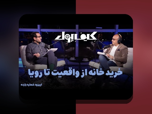 نقش نقدینگی در بحران اقتصادی: فهمی ساده از پول در گردش و اثرات آن بر زندگی روزمره